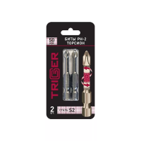 Биты Trigger 84985 ТОРСИОН РН-2 50мм (уп.2шт) изображения