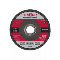 Диск лепестковый Trigger 70356 по металлу 125х22мм P24 изображения