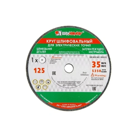 Диск Lugaabrasiv шлифовальный 63С 125х20х32мм изображения