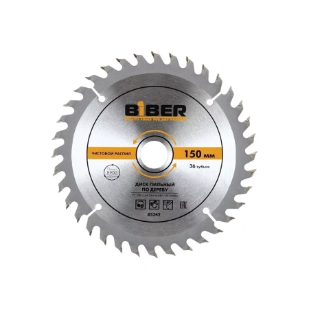 Диск пильный Biber 150х20-16 z36 чистый рез изображения