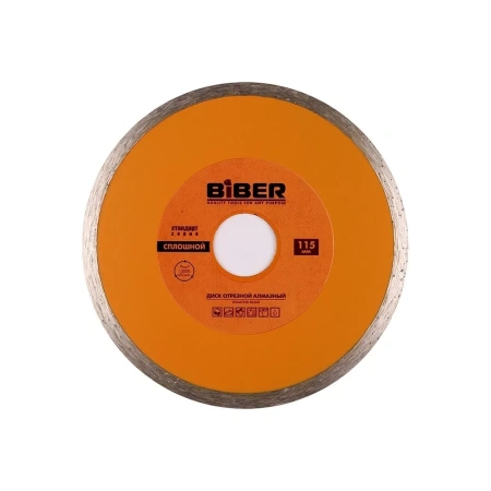 Диск алмазный Biber 70222 сплошной Стандарт 115 мм изображения