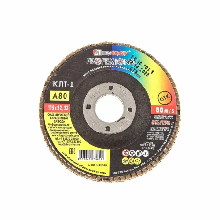 Диск лепестковый Lugaabrasiv по металлу 115х22мм Р80 изображения